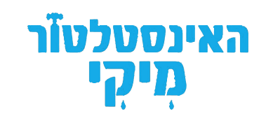 מיקי האינסטלטור לוגו